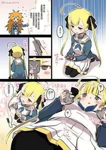 Page 3 of Kininaru Machine - preview thumbnail