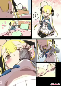 Page 4 of Kininaru Machine - preview thumbnail