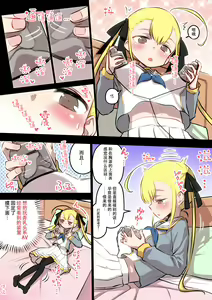 Page 5 of Kininaru Machine - preview thumbnail