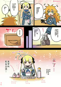 Page 6 of Kininaru Machine - preview thumbnail