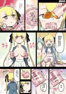 Page 7 of Kininaru Machine - preview thumbnail