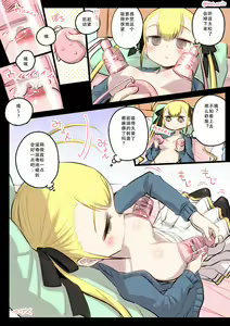 Page 8 of Kininaru Machine - preview thumbnail