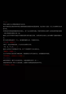 Page 8 of Lost in the Cold Dew Prologue - preview thumbnail