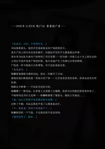 Page 3 of Lost in the Cold Dew Chapter 1 - preview thumbnail