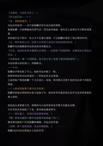 Page 8 of Lost in the Cold Dew Chapter 1 - preview thumbnail