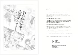 Page 16 of Kagasenaide, Nagatoro-san Color Ban - preview thumbnail