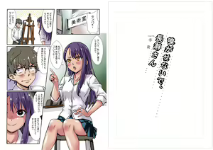 Page 2 of Kagasenaide, Nagatoro-san Color Ban - preview thumbnail