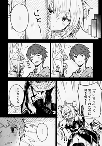 Page 5 of Andira-chan to Ichaicha Suru Hon - preview thumbnail