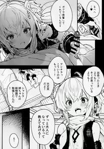 Page 7 of Andira-chan to Ichaicha Suru Hon - preview thumbnail