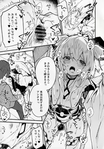 Page 10 of Andira-chan to Ichaicha Suru Hon - preview thumbnail