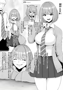 Class 1 no Bijo o Papakatsu de Kareshi kara Netoru - hentai manga cover image