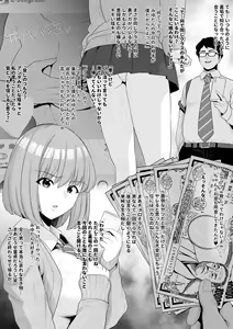 Page 2 of Class 1 no Bijo o Papakatsu de Kareshi kara Netoru - preview thumbnail