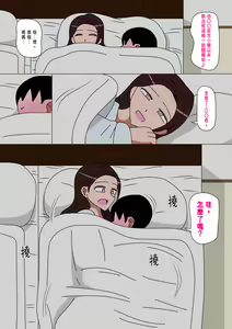 Page 5 of Musuko o Motomete Haha wa Naku - preview thumbnail