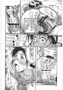Page 13 of Zoukan Mesu Inu Okaa-san - preview thumbnail