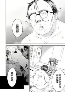 Page 11 of SMELL LIKE… - preview thumbnail