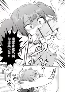 Page 12 of SMELL LIKE… - preview thumbnail