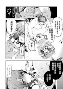 Page 15 of SMELL LIKE… - preview thumbnail