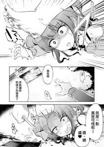 Page 19 of SMELL LIKE… - preview thumbnail