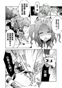 Page 23 of SMELL LIKE… - preview thumbnail