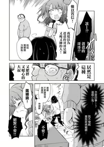 Page 3 of SMELL LIKE… - preview thumbnail