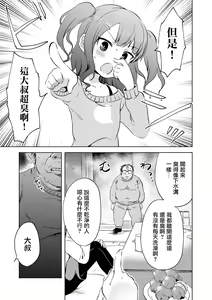 Page 4 of SMELL LIKE… - preview thumbnail