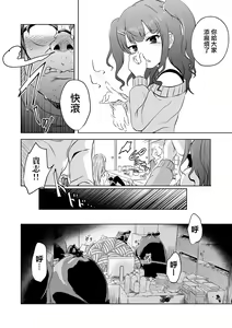 Page 5 of SMELL LIKE… - preview thumbnail