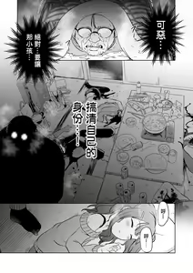 Page 6 of SMELL LIKE… - preview thumbnail