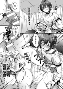 Page 16 of Etsuraku Massage e Youkoso ~Himitsu no Ura Op Service Chuu~ Ch. 2 - preview thumbnail