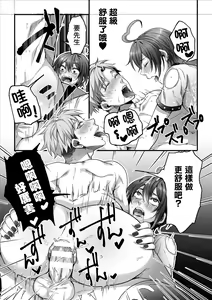 Page 18 of Etsuraku Massage e Youkoso ~Himitsu no Ura Op Service Chuu~ Ch. 2 - preview thumbnail