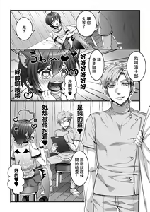 Page 5 of Etsuraku Massage e Youkoso ~Himitsu no Ura Op Service Chuu~ Ch. 2 - preview thumbnail