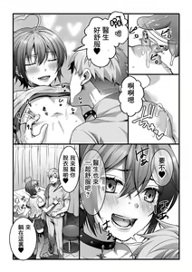 Page 7 of Etsuraku Massage e Youkoso ~Himitsu no Ura Op Service Chuu~ Ch. 2 - preview thumbnail