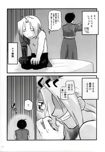 Page 11 of Joukan Kyouiku - preview thumbnail