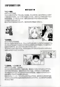 Page 13 of Joukan Kyouiku - preview thumbnail