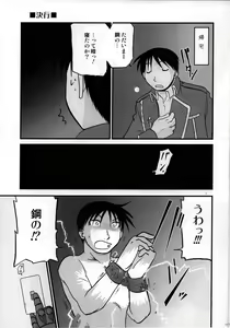 Page 14 of Joukan Kyouiku - preview thumbnail