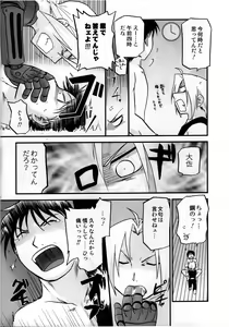 Page 15 of Joukan Kyouiku - preview thumbnail