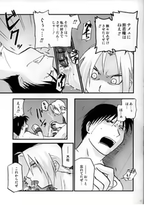 Page 16 of Joukan Kyouiku - preview thumbnail