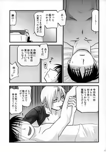 Page 20 of Joukan Kyouiku - preview thumbnail