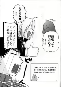 Page 2 of Joukan Kyouiku - preview thumbnail