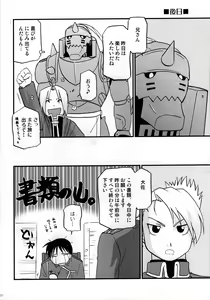 Page 21 of Joukan Kyouiku - preview thumbnail