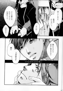 Page 24 of Joukan Kyouiku - preview thumbnail