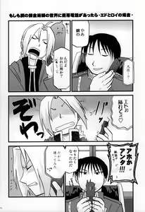 Page 27 of Joukan Kyouiku - preview thumbnail