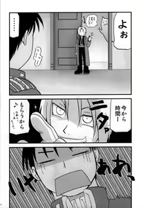 Page 29 of Joukan Kyouiku - preview thumbnail