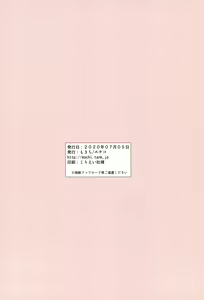 Page 20 of Senkakubanrai! - preview thumbnail