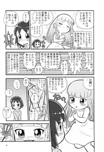 Page 6 of Senkakubanrai! - preview thumbnail