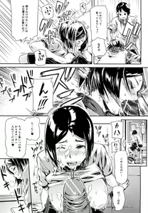 Page 110 of Mousou Plus - preview thumbnail