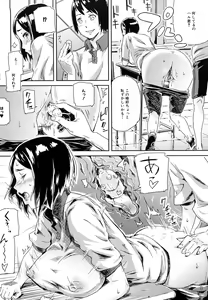 Page 111 of Mousou Plus - preview thumbnail