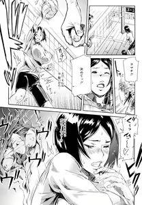 Page 116 of Mousou Plus - preview thumbnail