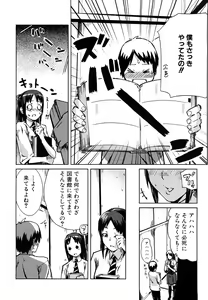 Page 131 of Mousou Plus - preview thumbnail