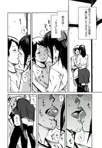 Page 133 of Mousou Plus - preview thumbnail