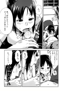 Page 136 of Mousou Plus - preview thumbnail